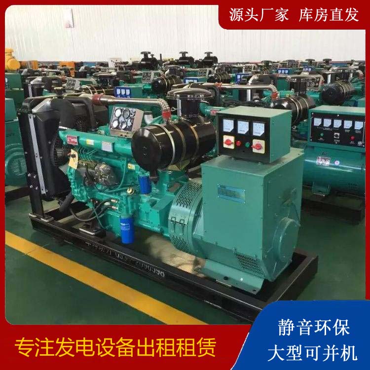 诸暨租赁发电机的原理是什么