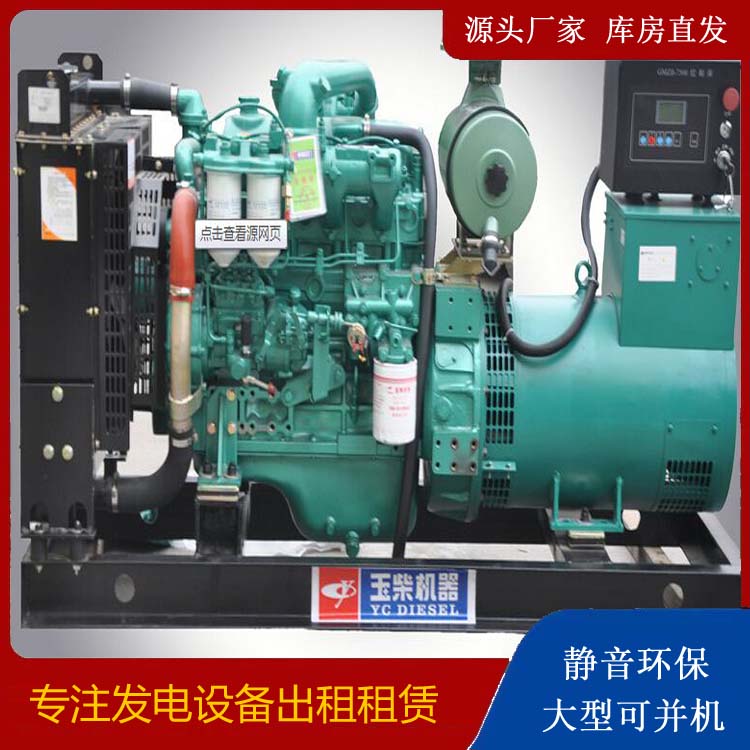诸暨出租发电机 柴油发电机组安全使用注意事项